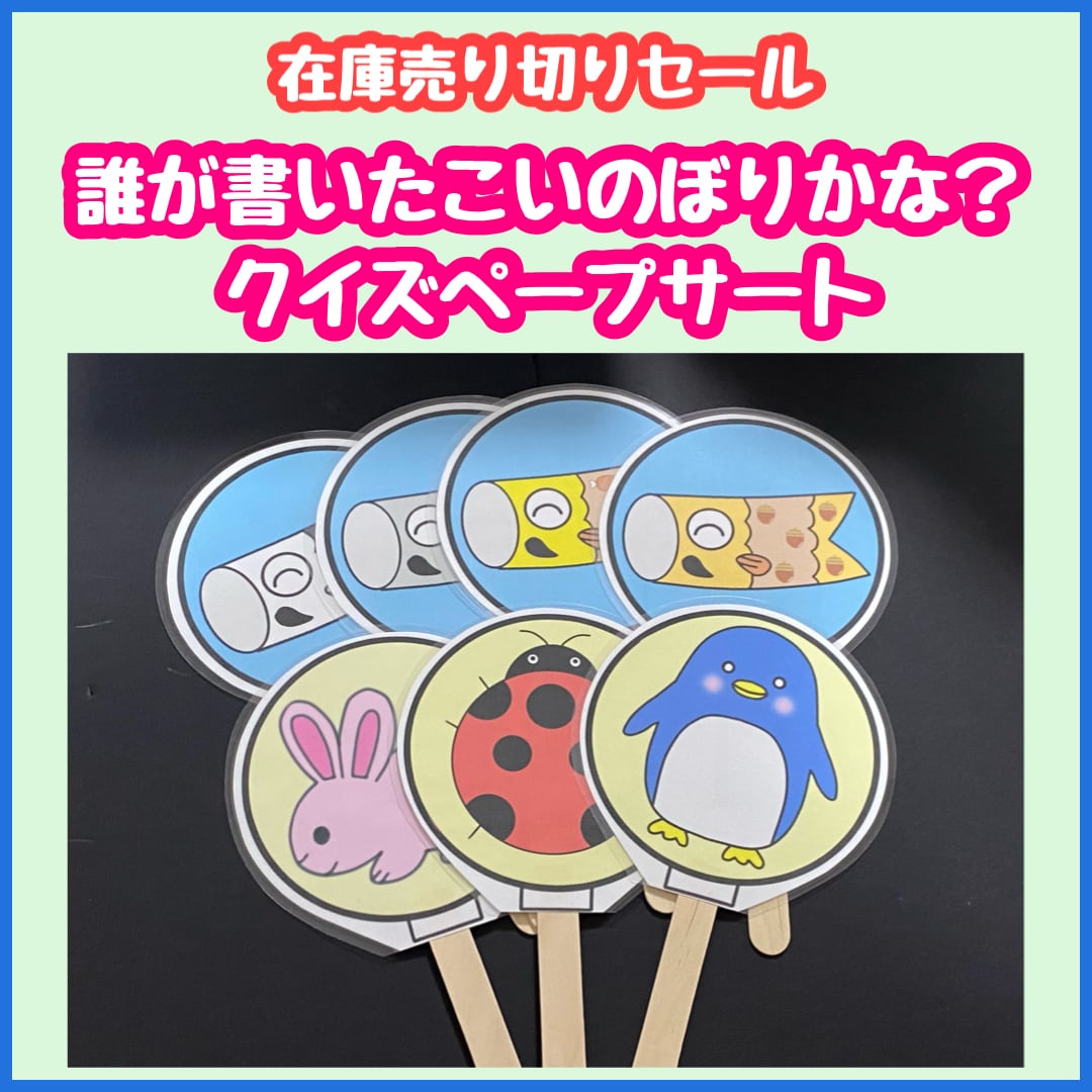 パネルシアター】くいしんぼうおばけ | popon___shop