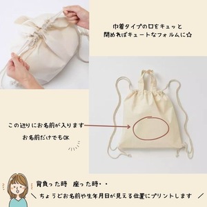 ＼ 名入れ ／　リュック 筆記体 スクリプト 一升餅 一生餅