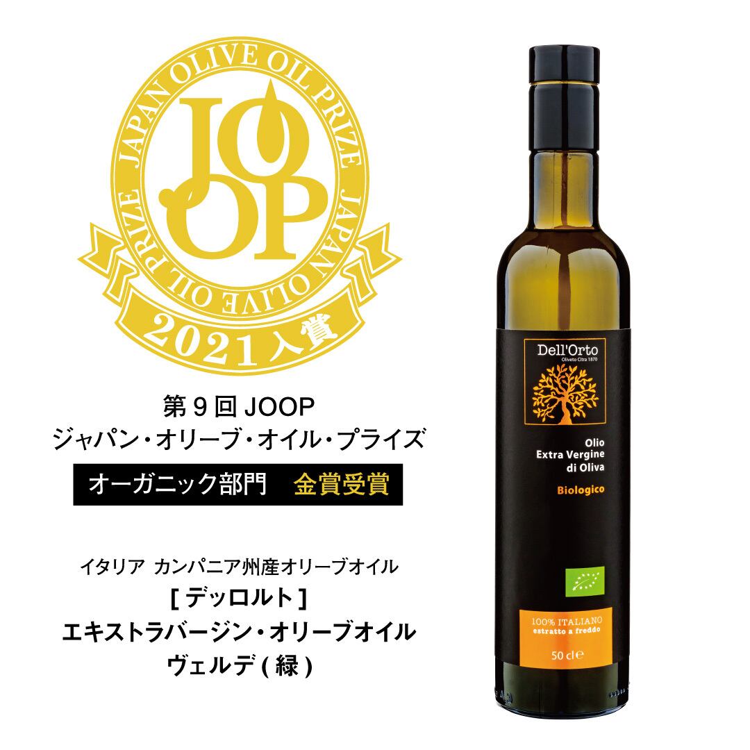 デッロルト ヴェルデ 緑 500ml オリーブオイル イタリア産 エキストラヴァージン イタリア カンパニア州からexvオリーブ オイル直輸入 コルノ ボヴィーノ