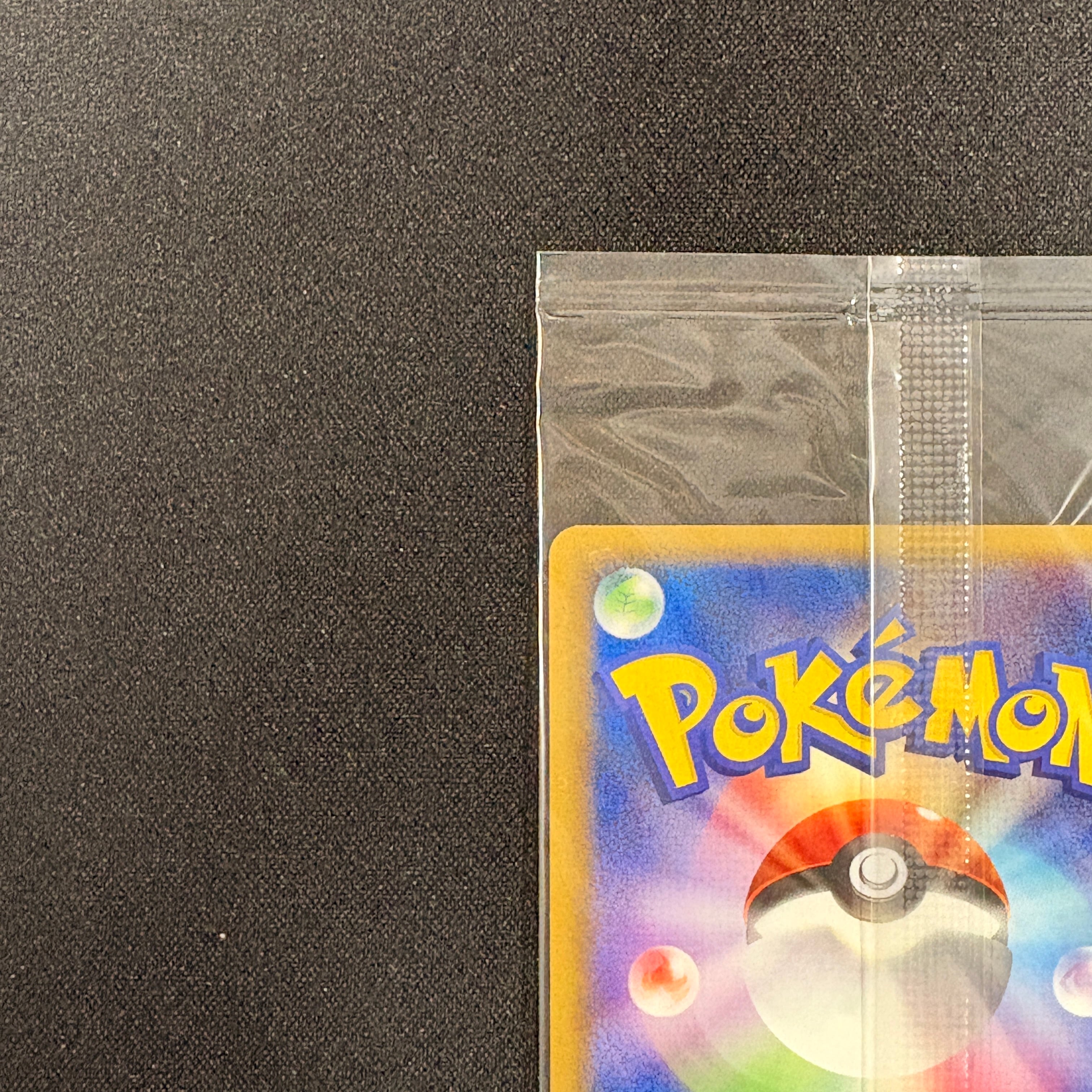 ポケパークのピカチュウ 未開封 043/PCG-P | カードショップ 買う買う王国