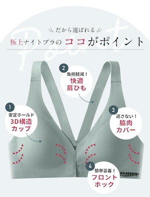 ナイトブラ ブラ 快適 極上 着け心地 ノンワイヤーブラ おやすみ リラックスブラ 快眠 シームレスブラ ブラジャー ナイトブラジャー 矯正 パット取り外し可 ブラ単品ノンワイヤー