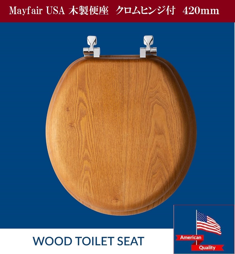 木製便座 Mayfair USA 9601CP 378 ラウンドモデル 長さ420mm 取付