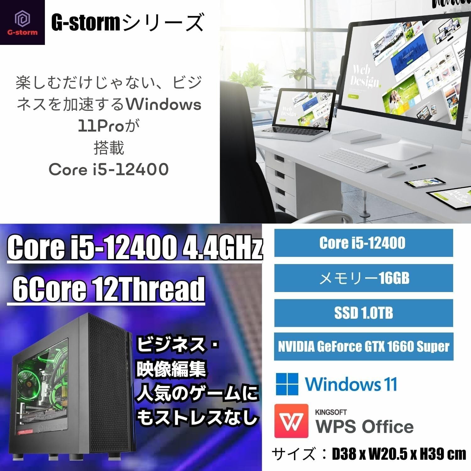 WaffleMK ジィストーム ゲーミングPC Corei5 12世代 GeForce 16GB