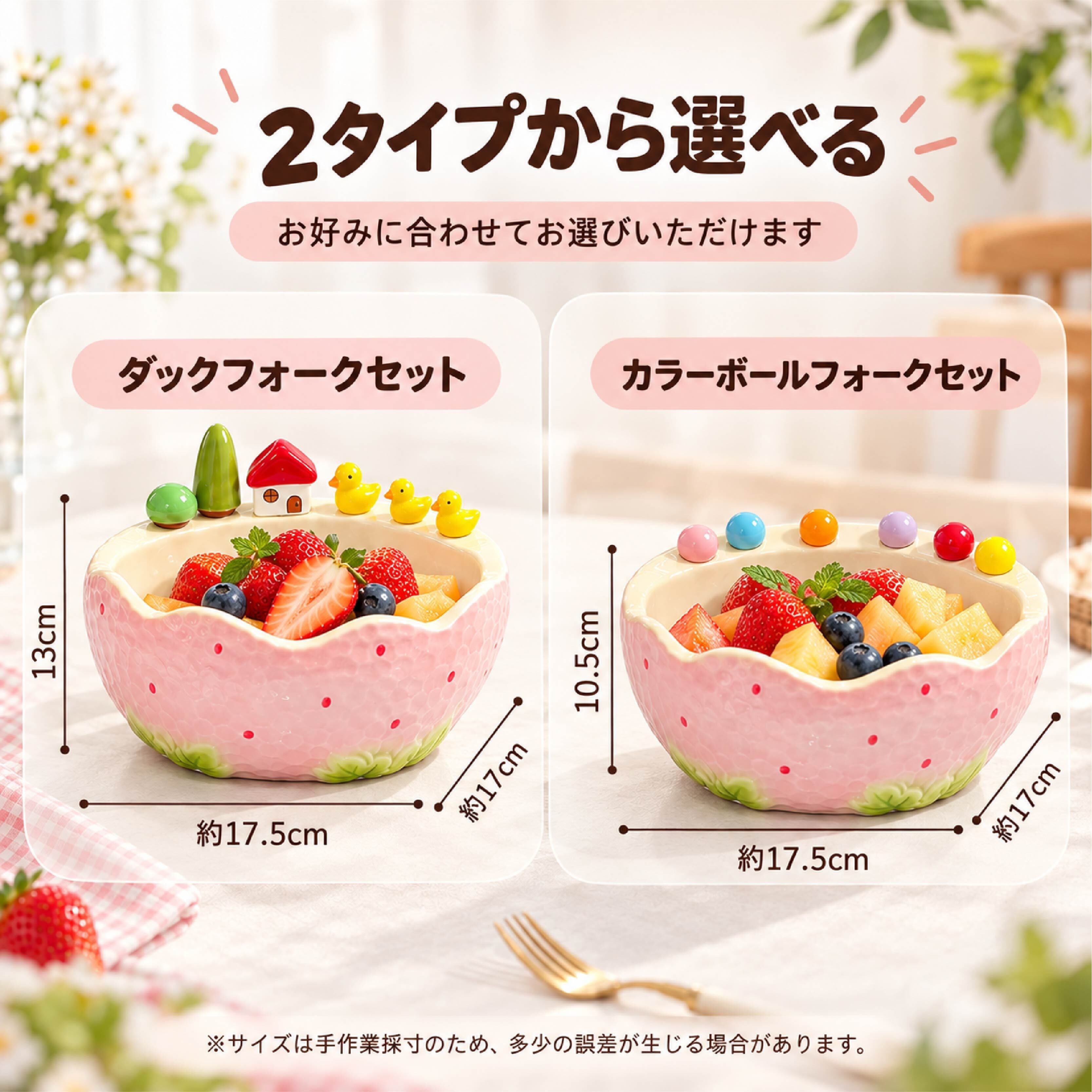 HY 1225 . フルーツボウル 陶器製 いちご柄 フォーク付き かわいい