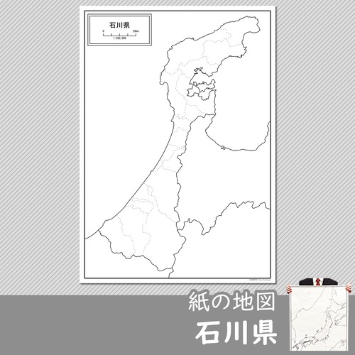 石川県の紙の白地図