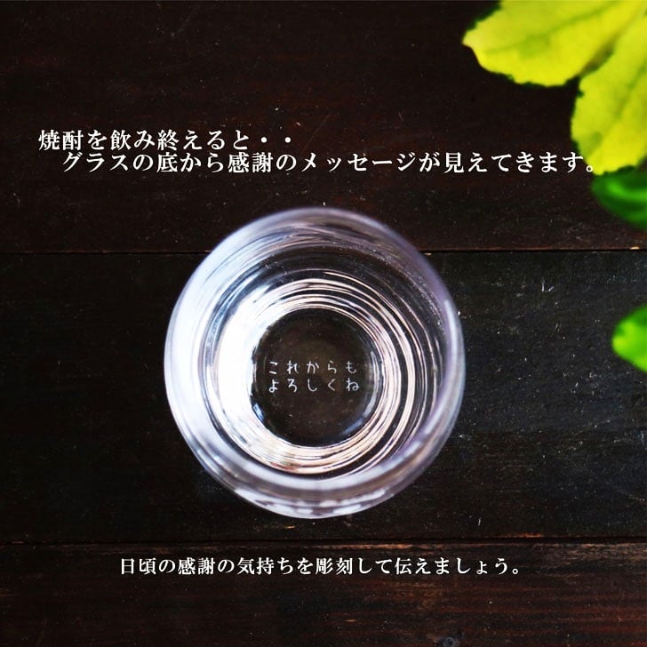 名入れ 焼酎 ギフト【 いわきゴールド椎茸焼酎 720ml 親子幸 名入れ 香グラス セット 】還暦祝い 誕生日 プレゼント 退職祝い 還暦 喜寿 古希 傘寿 米寿 白寿 百寿 父の日 母の日 お中元 お歳暮 クリスマス 結婚祝い 結婚 結婚記念日 感謝 ありがとう おめでとう 家族 両親 敬老の日 昇進祝い 開店祝い 成人式 新築祝い 福島県 お酒 ギフト