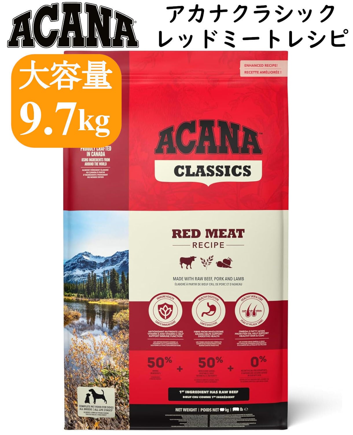 訳あり❗️ アカナ ワイルドコースト レシピ◼️賞味期限2027年９月２４日。 ACANA アカナ ワイルドコースト 9.7kg 賞味期限2027/3/19 アカナ