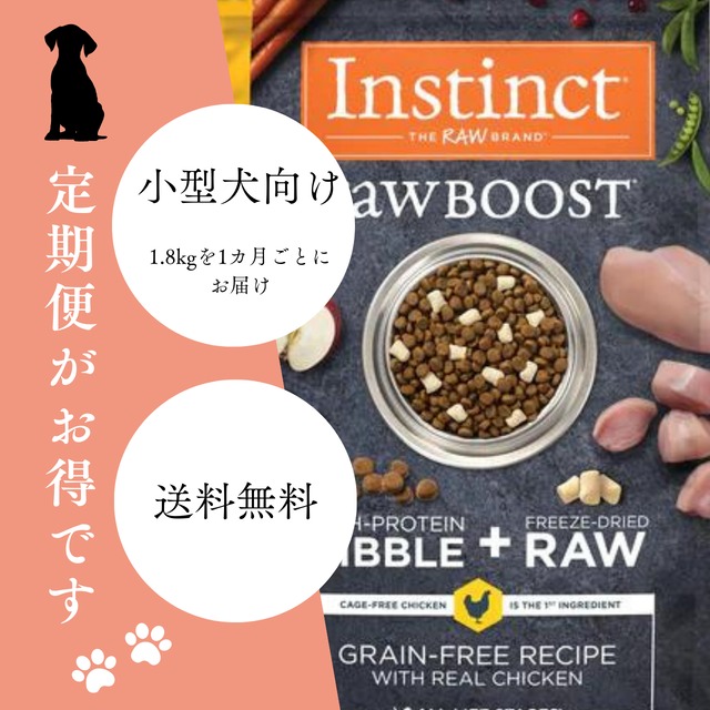 生を味わう究極のフリーズドライ(1.8kg) 【小型犬用】rawBOOSTリアルチキン