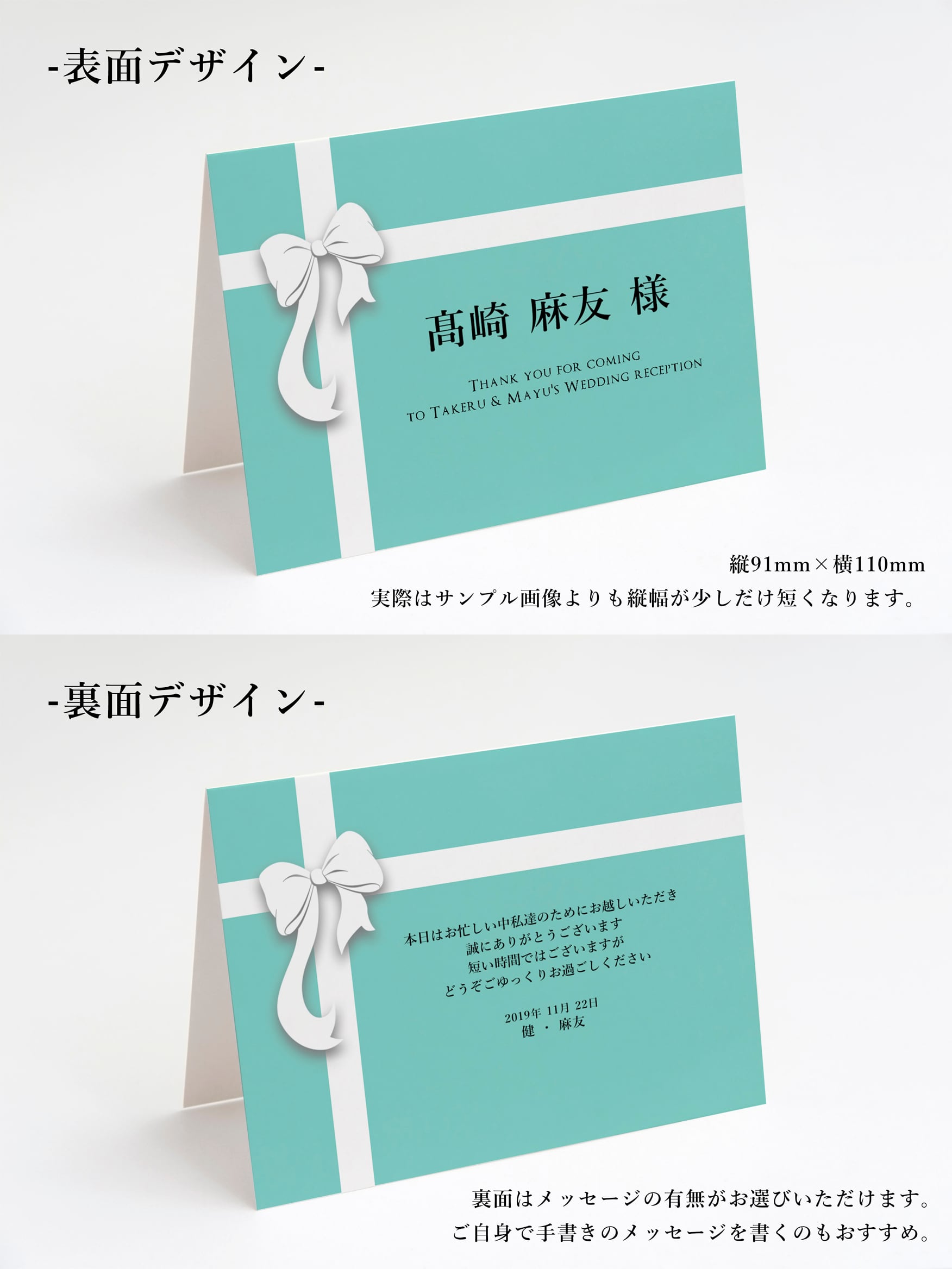 席札 83円~/部 【ティファニーブルー】│TIFFANY | DIY store PBW