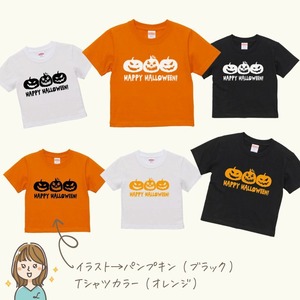 ＼ ハロウィン ／　半袖Tシャツ 衣装 子供 かぼちゃ お化け 仮装