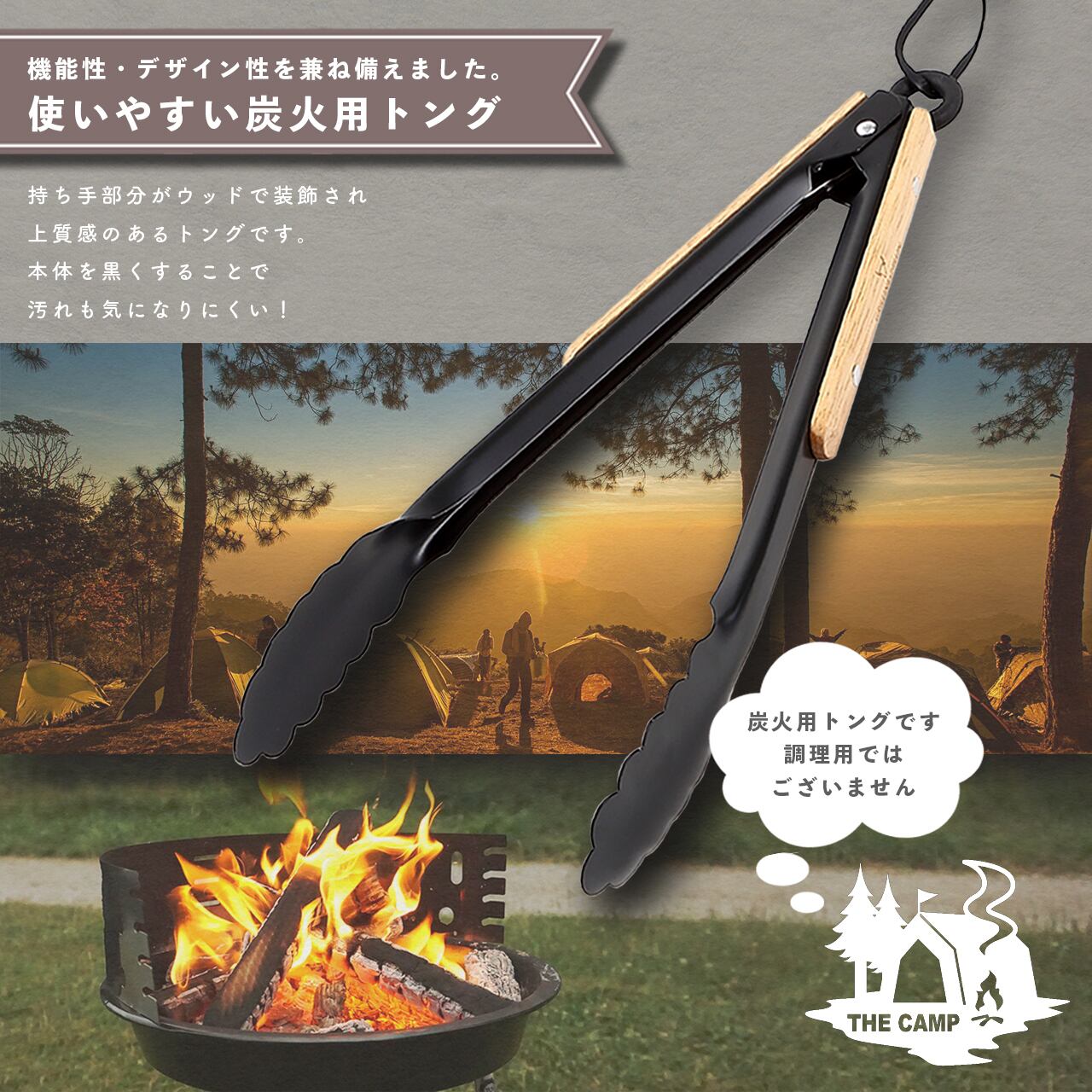 monarch キャンプ　火バサミ　バーベキュー用トング 収納袋付き monarch キャンプ 火バサミ バーベキュー用トング 収納袋付き TITAN