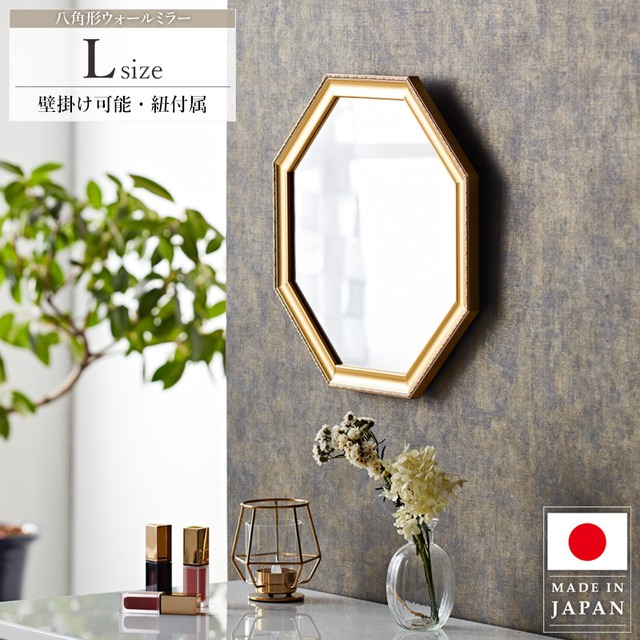 [Lサイズ] アンティークフレーム 八角形ミラー Prologue 壁掛け 卓上 化粧鏡 ウォールミラー おしゃれ アンティーク ヴィンテージ コンパクト 2301
