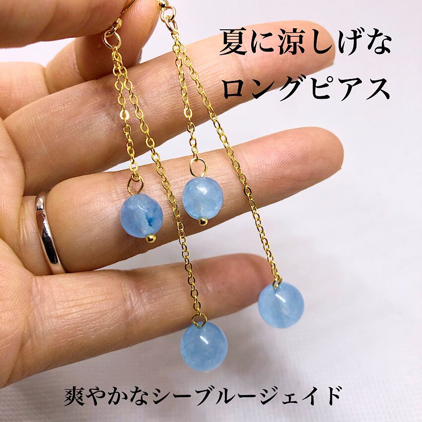 ゆい⭐️天然石ピアス5023⭐️1点もの ピンクジェイド スワロフスキー シーブルージェイドのゆらゆら揺れる泡玉ピアス ロングピアス