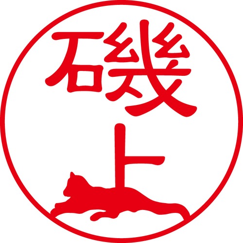 磯上 - カジュアル（商品コード：01988）