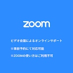 　Ledger Nano S 及びX　TREZOR 有料サポート（ZOOMサポート２時間）