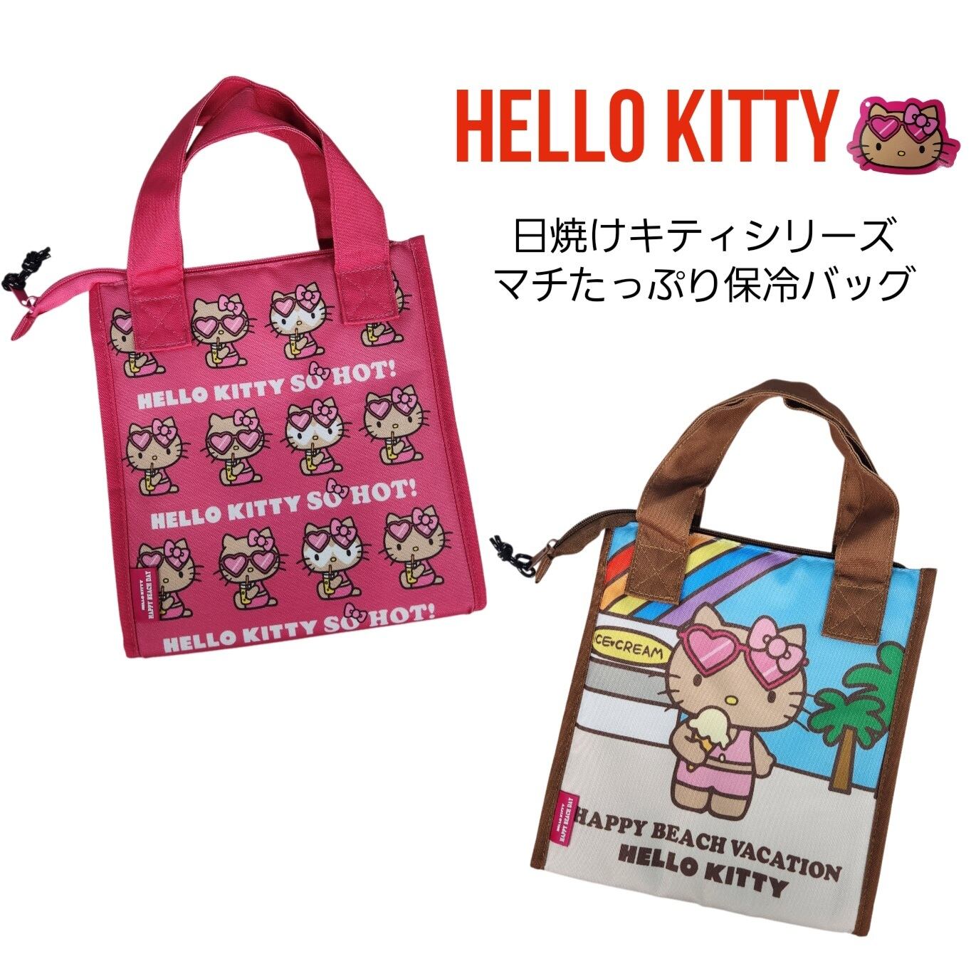 HELLO KITTY 日焼けシリーズ 保冷バッグ】 保温 保冷 トートバッグ