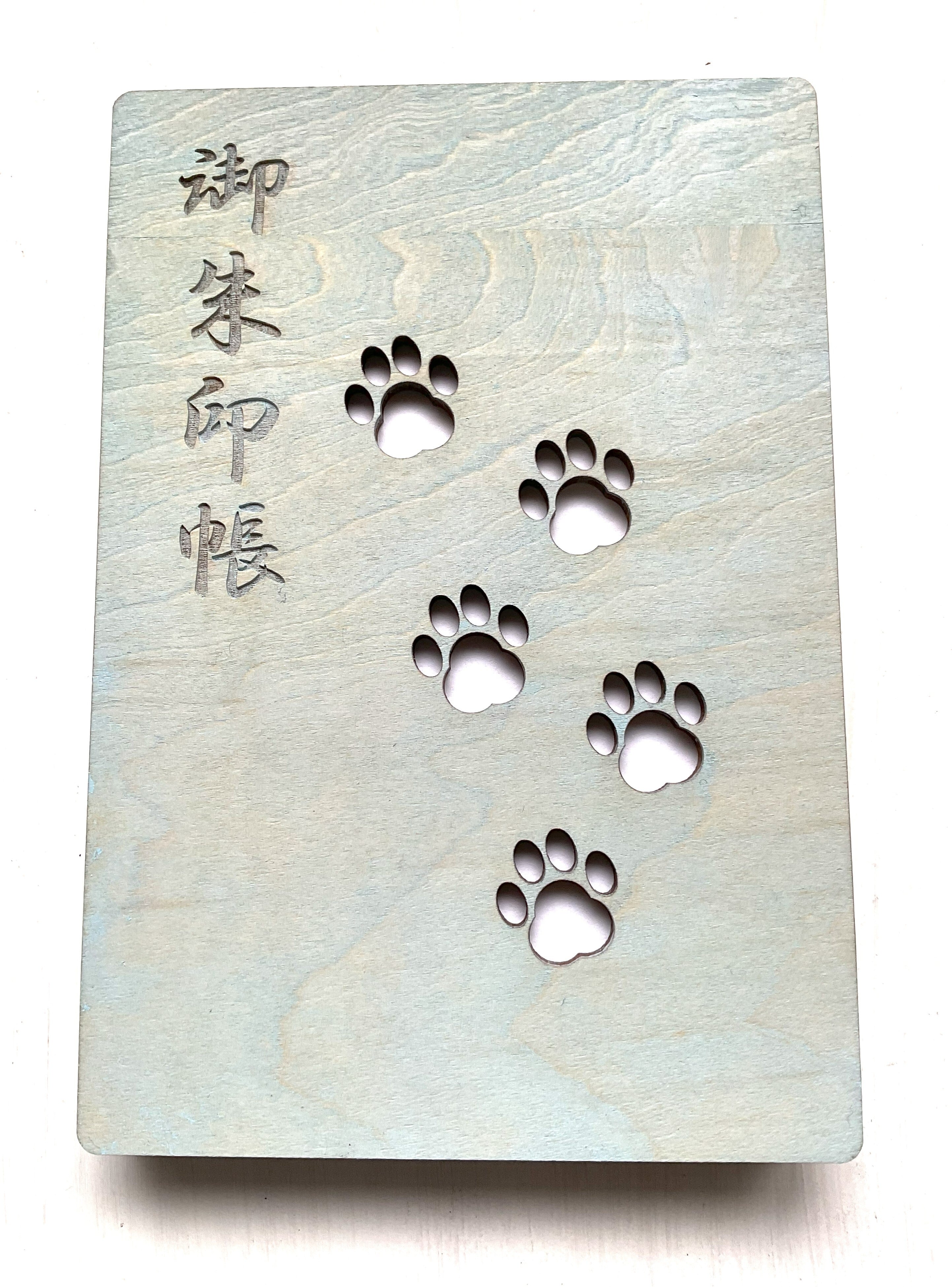 イッパイアッテナ【木製御朱印帳:肉球】小判 ice color