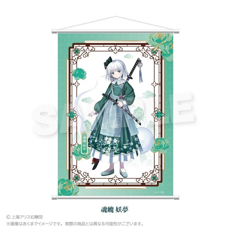 東方Project」B2タペストリー 中華風ドレスver. | ワイワイワールド