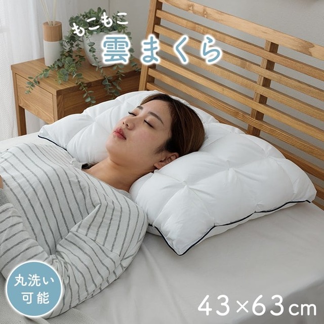 肩やすらぎ枕 35×54cm 中 枕 35X54 日用品 低反発 寝具