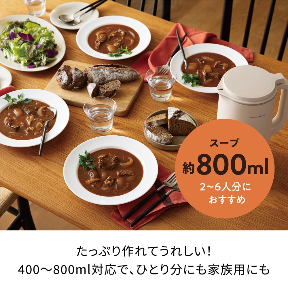 ノベルティ付き】レコルト自動調理ポット ラージ ／ ナチュラル