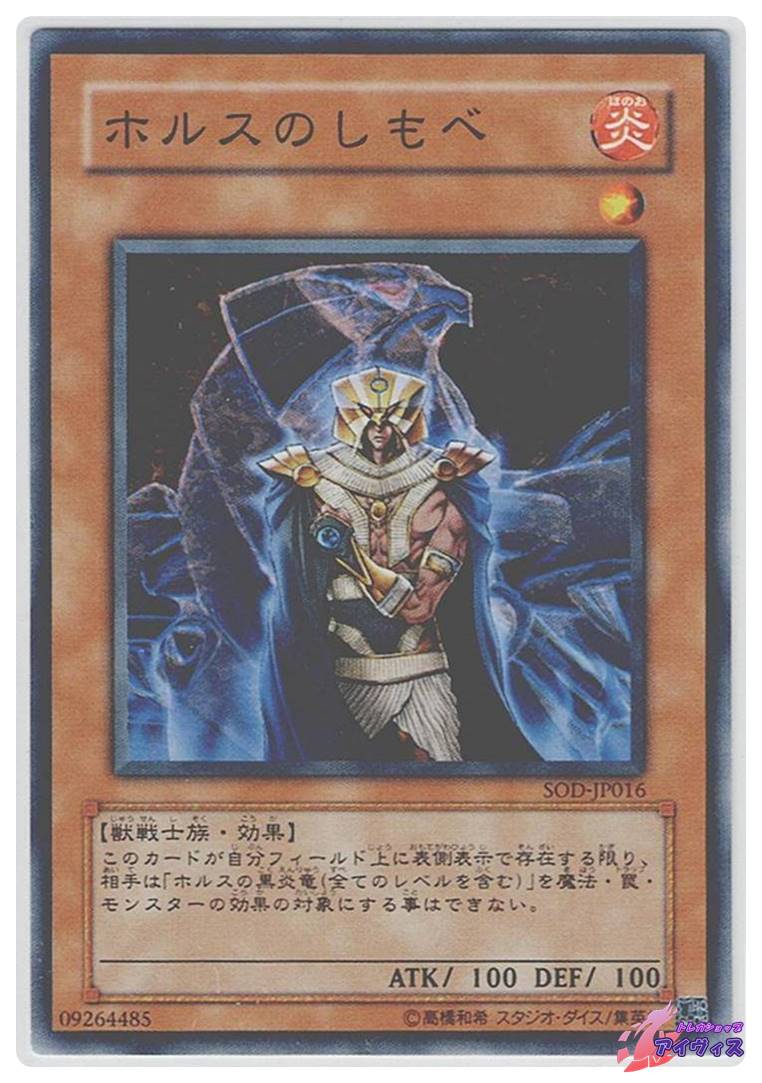 遊戯王 ホルス 遊戯王 ホルスの黒炎竜 レリーフセット - メルカリ