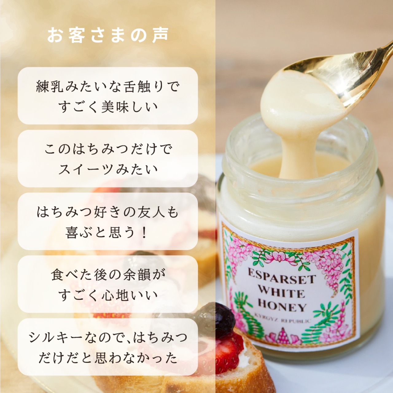 【お試し用】白いはちみつ　45g