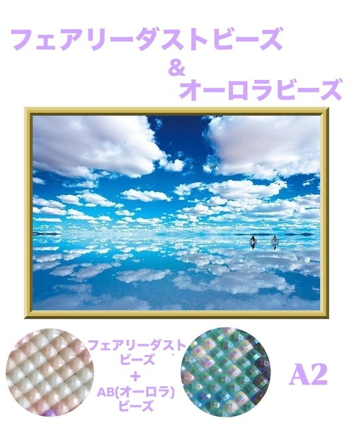 A2『フェアリー+オーロラビーズ』AB+fairy23 ダイヤモンドアート