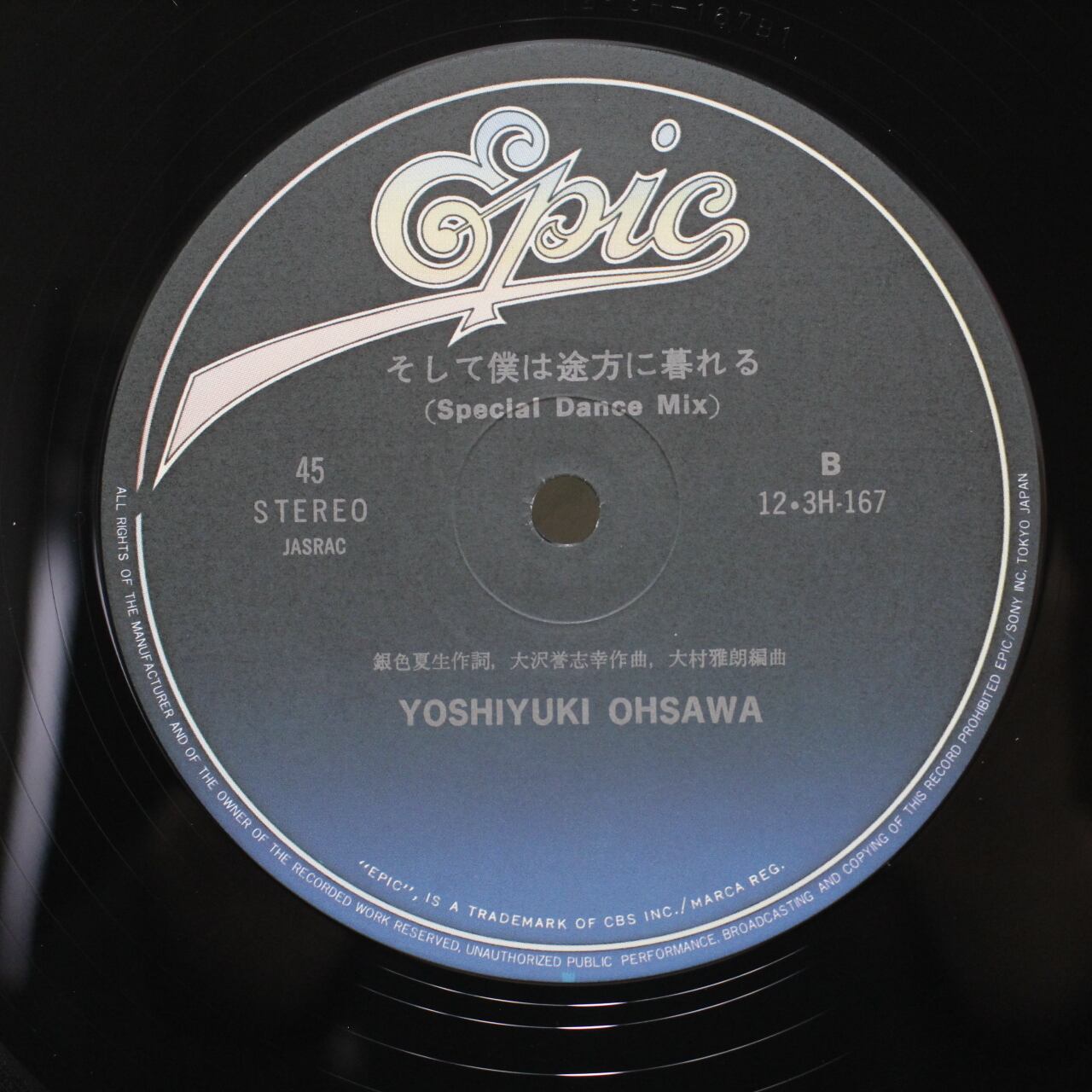 大澤　誉志幸 / 彼女はFuture-Rhythm [12・3H-167] - 画像4