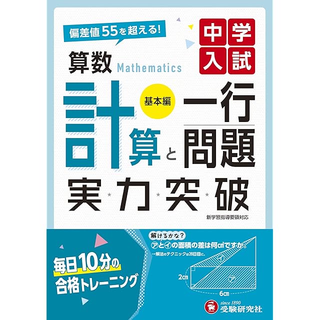 中学受験 植物（理科） 暗記カード | PAY ID