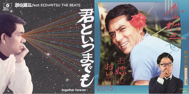 加山雄三 お嫁においで 2015 12インチ　新品　未使用 PUNPEEパンピー お嫁においで2015 12インチ 加山雄三 PSG 【公式通販】