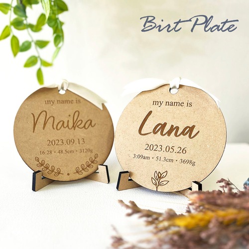 パースプレート・命名証・お名前入り保存巾着付　　MD03-572