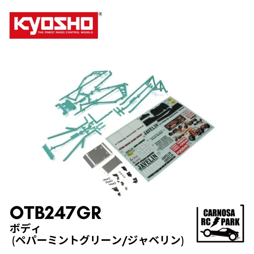京商　ジャベリン KYOSHO 京商】ボディ (ペパーミントグリーン/ジャベリン) [OTB247GR