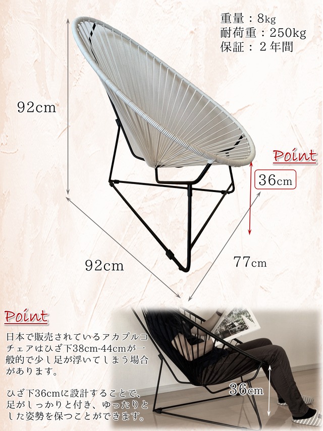 Acapulco chair (White)