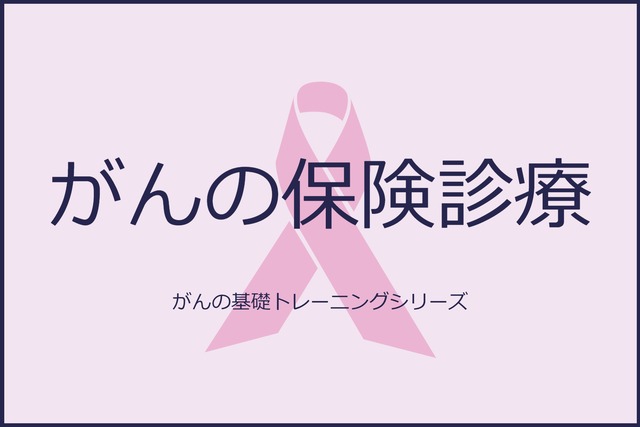 がん化学療法の副作用対策入門