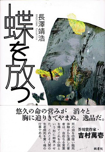 ええぞ、カルロス 作/長澤靖浩 絵/はせがわさちこ | PAY ID