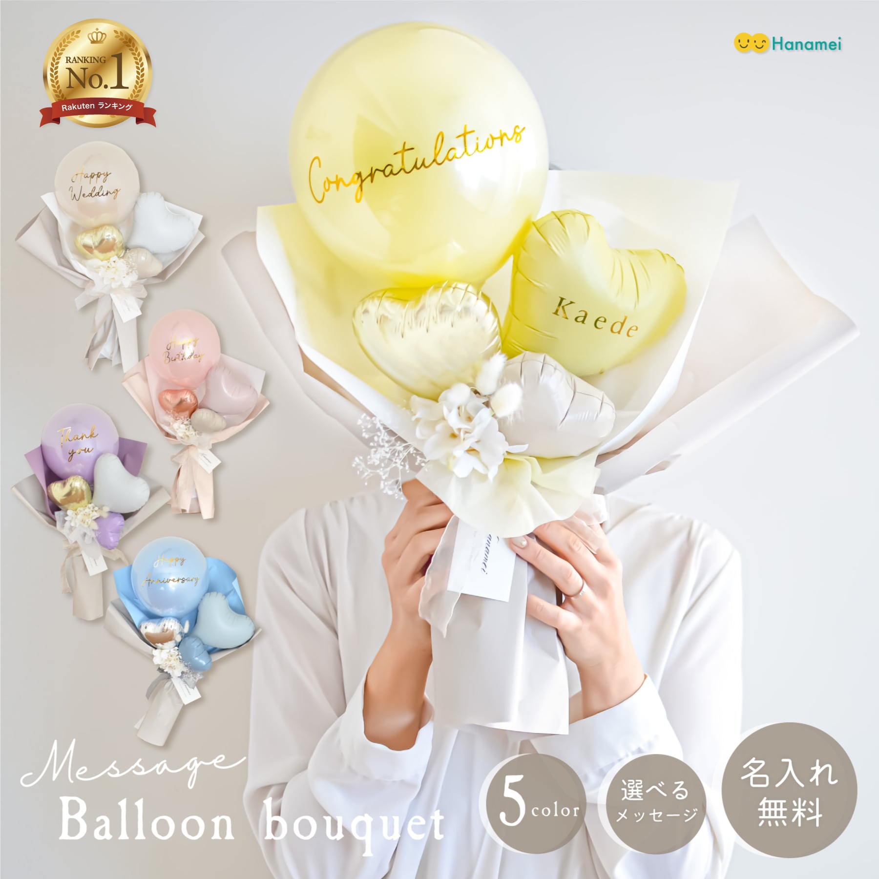名入れ 無料】 バルーン ブーケ ギフト 母の日 入学祝 結婚式 電報  
