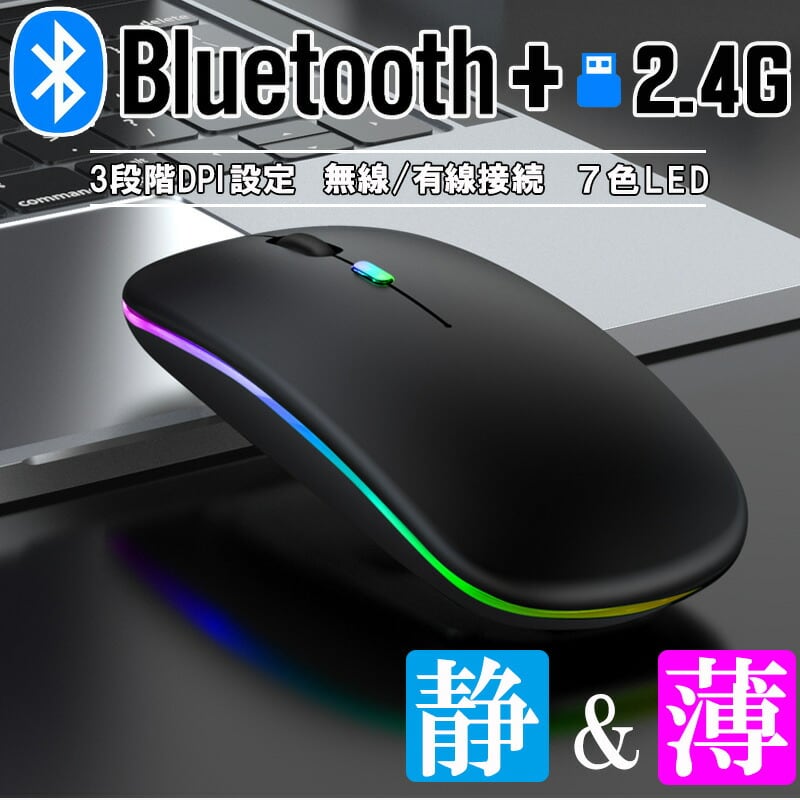 ワイヤレスマウス Bluetooth iPad/Mac/Windows ノートパソコン