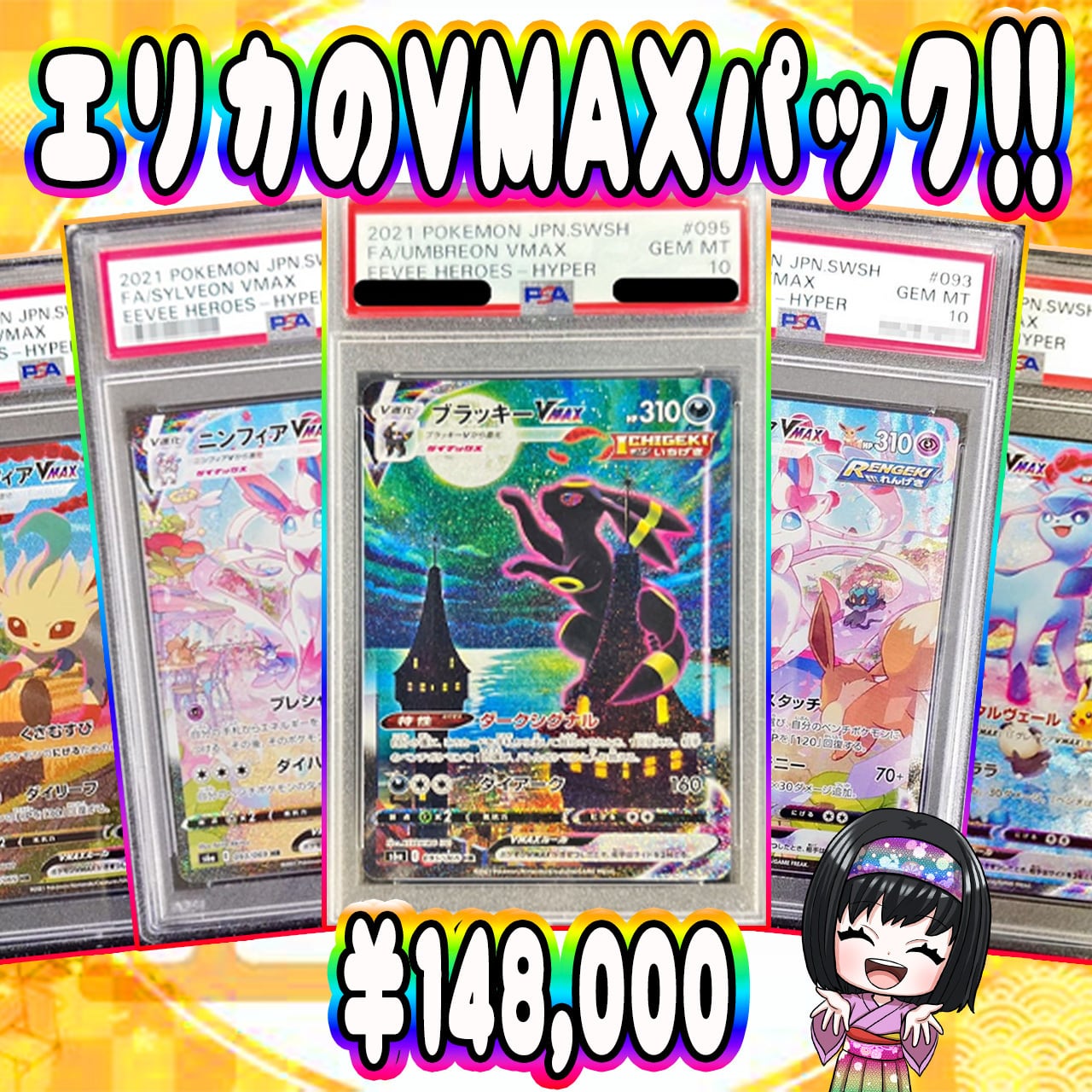 エリカのカードショップ