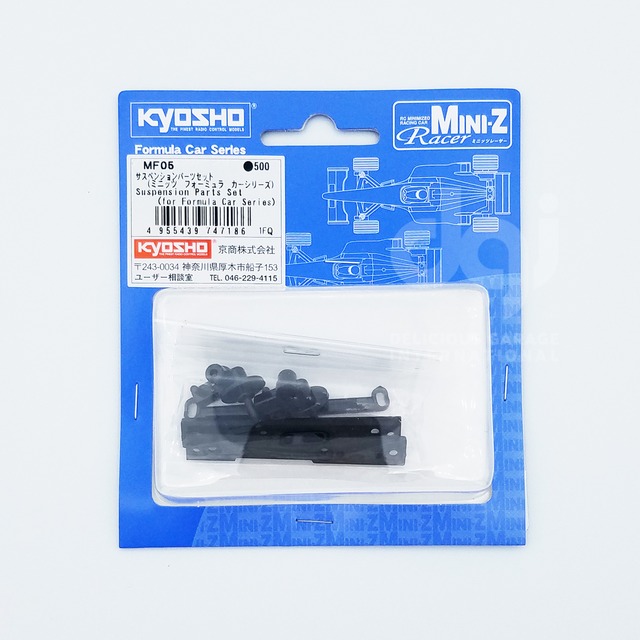 京商 Mini-z フォーミュラ用 サスペンションパーツセット MF05 ミニッツ Formula F1 Kyosho