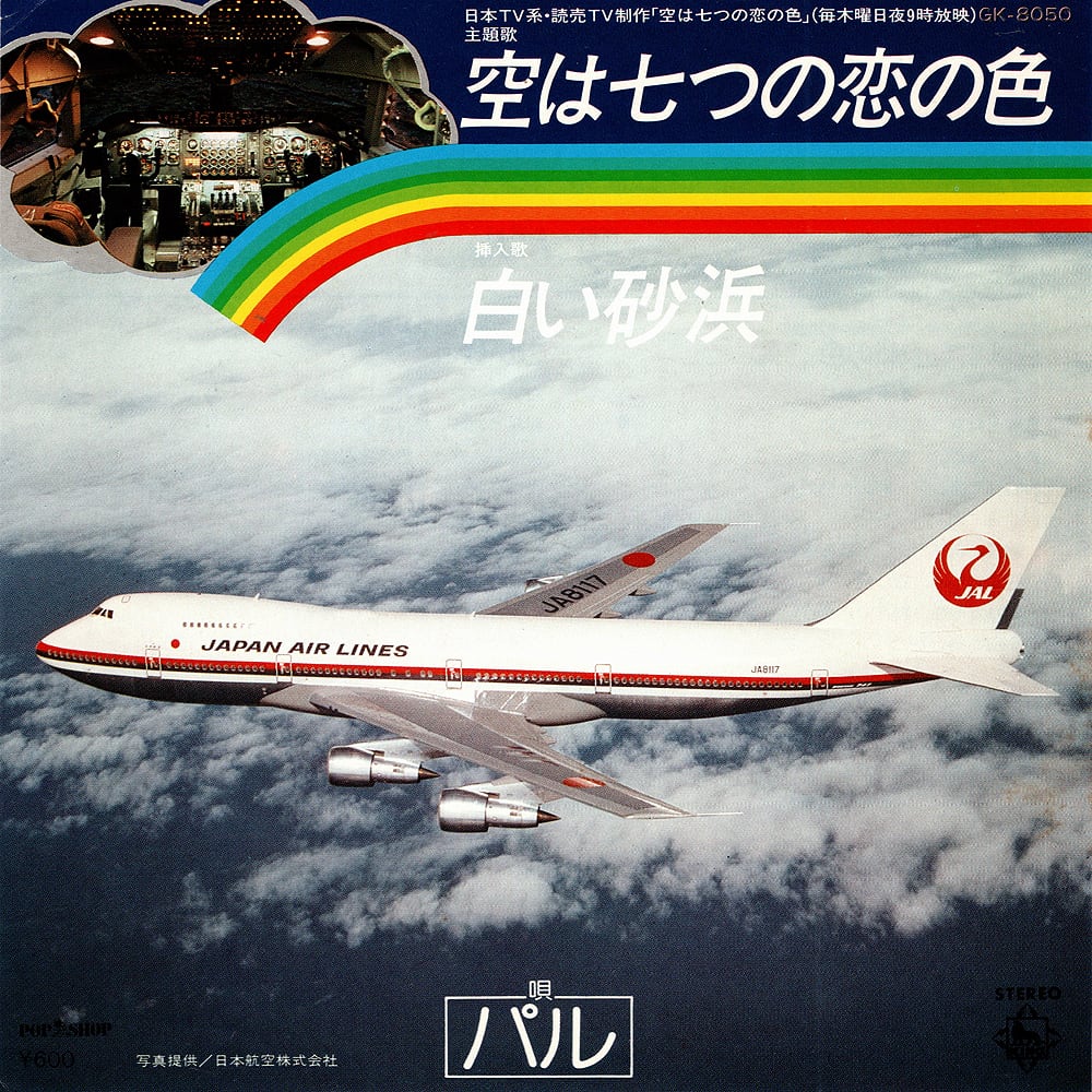 LP】戸川京子/ B.G. (sony) | RECORD SHOP NAKA by nakareco2