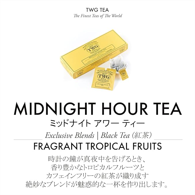 TWG Tea カフェインレス紅茶 ティーバッグ お中元 ギフト Midnight