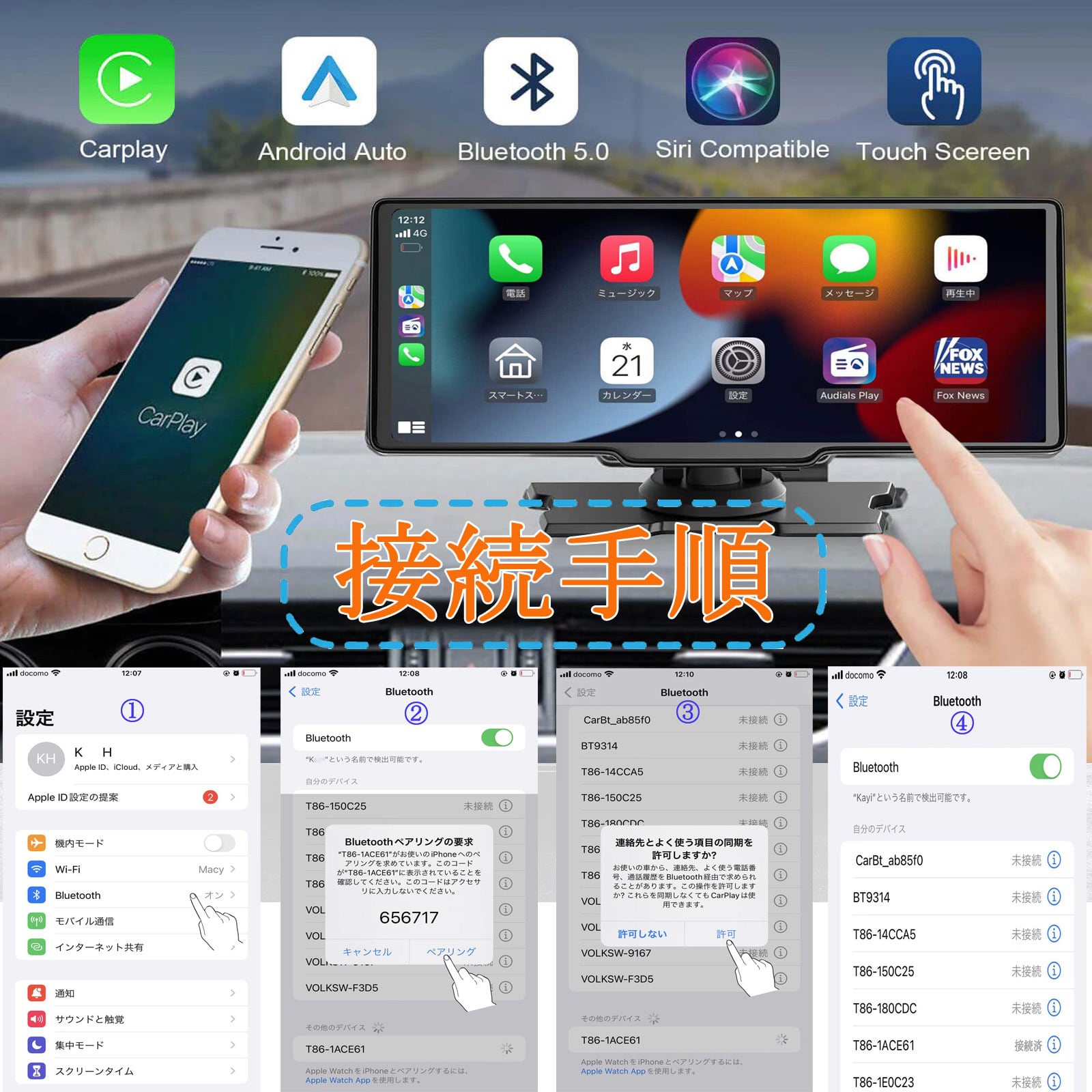 大画面車載モニターCarPlay /Android Auto対応32 | 用電舎 大画面車載モニターCarPlay /Android Auto対応32 | 用電舎