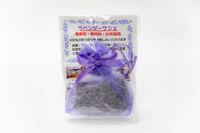 ラベンダーサシェ