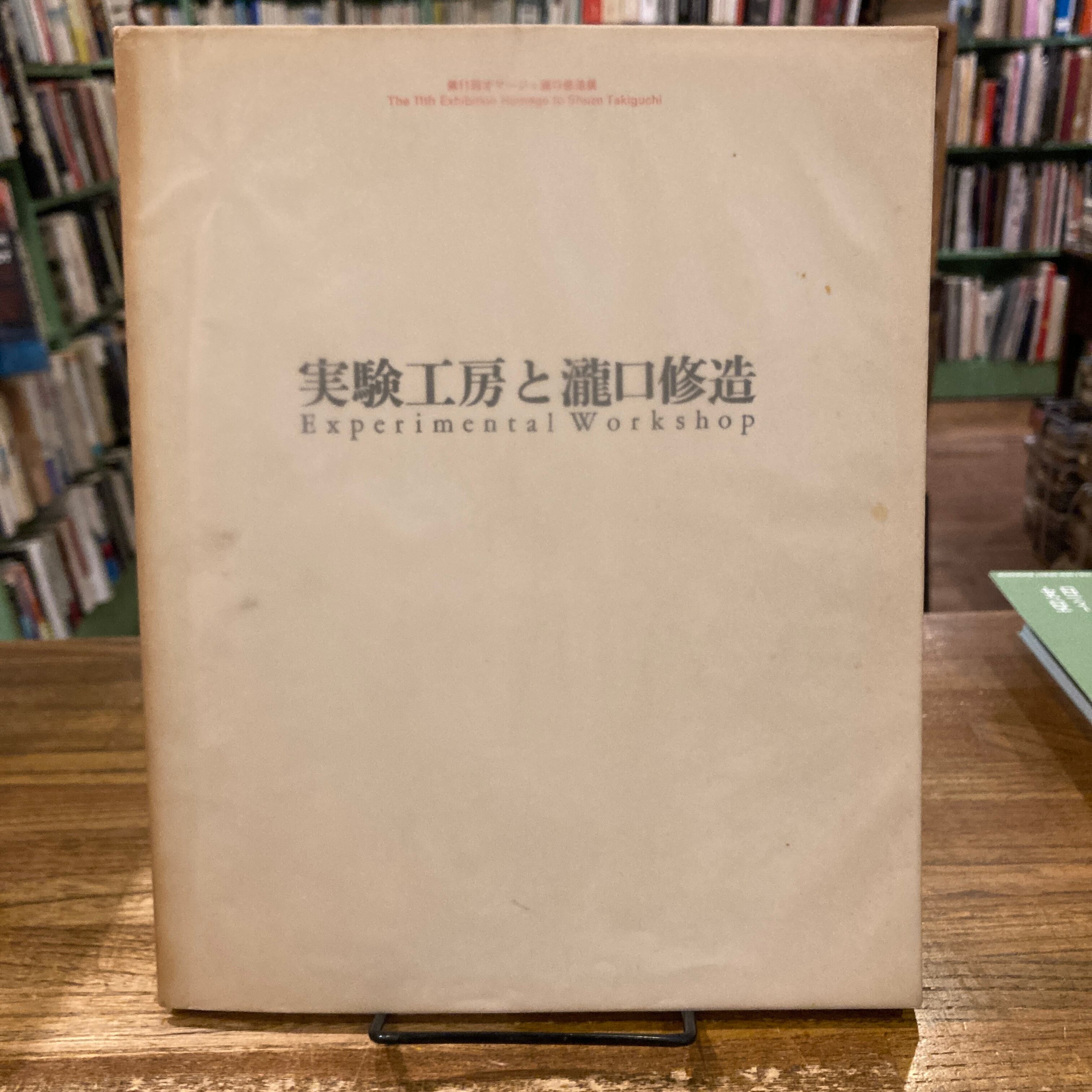 ライプニッツ著作集 第Ⅰ期 全10巻 / ゴットフリート・ヴィルヘルム