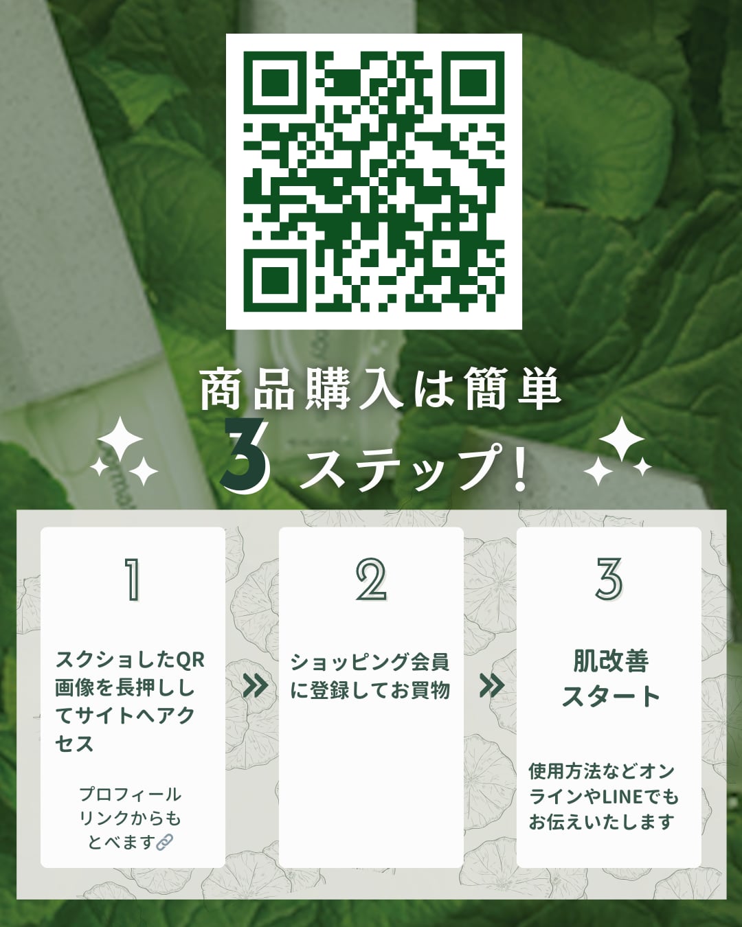 まずはこれ！ICDスキンケア3点セット | 横浜青葉台メディカルエステ美