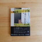 喋る猫はいなくても