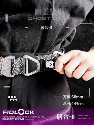 幽霊装備 GHOST GEAR [居合-B] クイックエクストラクションベルト コブラバックルバージョン
