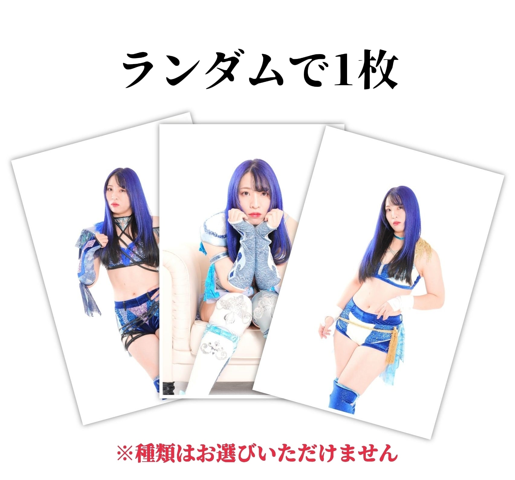 世羅りさ引退記念ポートレート1枚(全39種)【引退記念グッズ対象商品