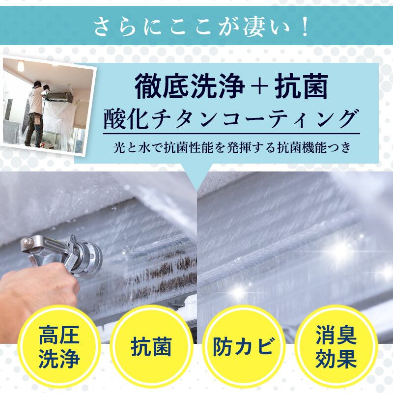 大阪・兵庫・京都・滋賀エアコン分解洗浄します！ 関西エアコンクリーニング専門店・エアコン完全分解洗浄も承っており