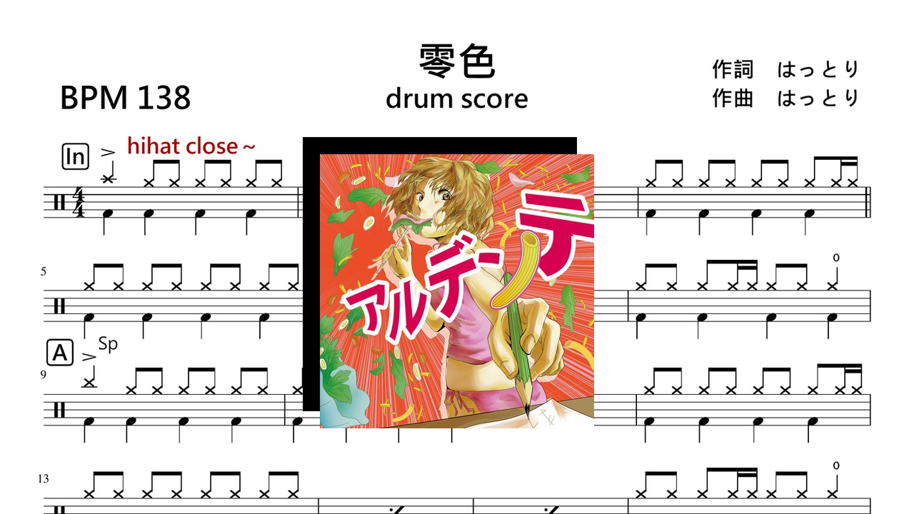 零色／マカロニえんぴつ | katuobusi